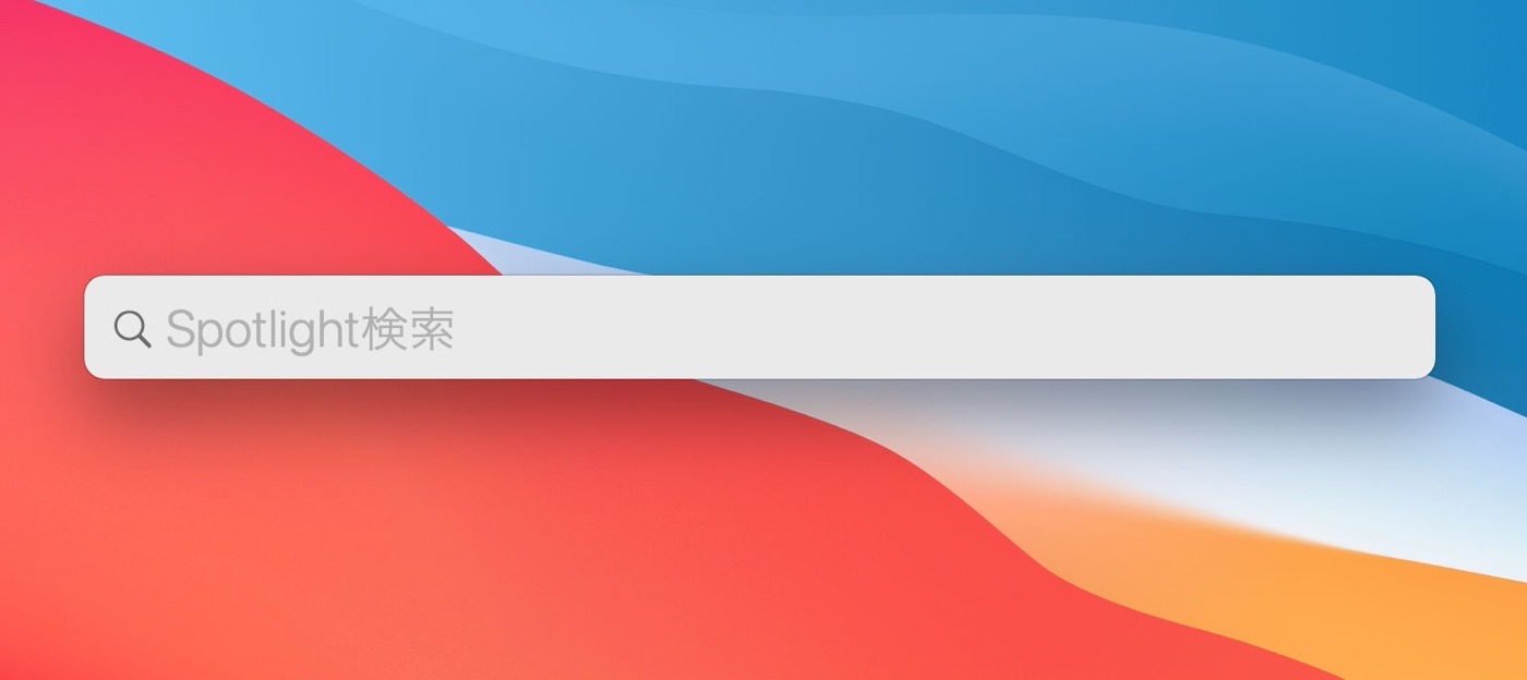 Mac Spotlight検索