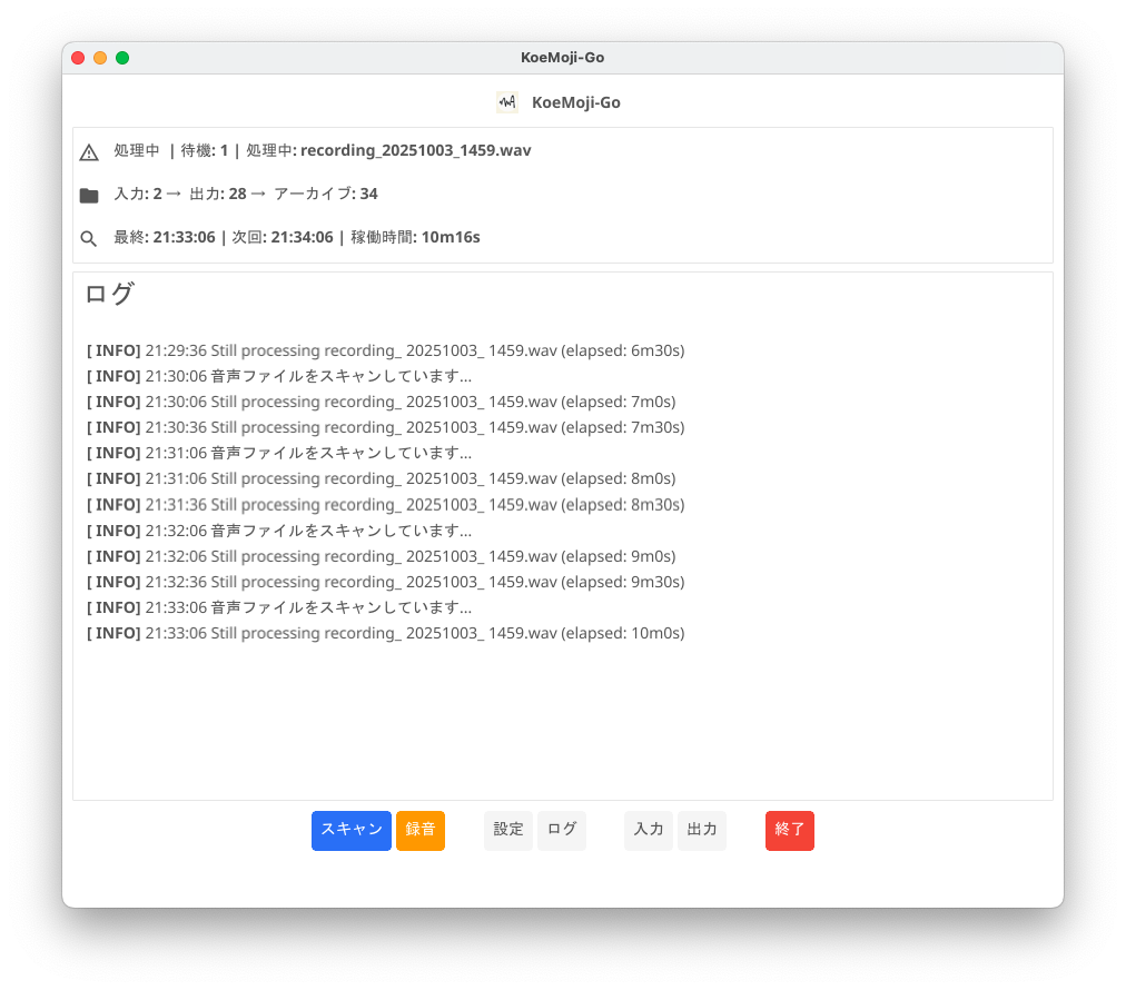 コエモジ メインインターフェース